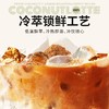 海南特产  南国烤椰拿铁270g/袋 南国 生椰拿铁咖啡330g/袋  椰奶椰浆速溶咖啡粉冲调办公室烤椰拿铁  椰奶咖啡粉  办公室咖啡 商品缩略图8