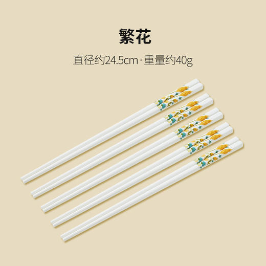 🌞出口欧美高端货！！！骨瓷筷子｜😎【仙境防霉抗菌骨瓷筷子礼盒装】 🌈品质生活小物件！筷子要用好的！ 扔掉木筷子，👏换上陶瓷筷，🌸五种颜色任您挑选抓紧入手～  商品图5