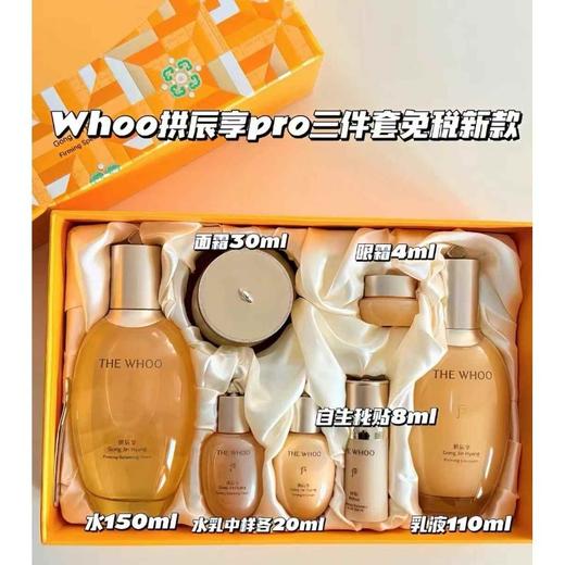 新人专享【香港直邮】韩国后whoo拱辰享气韵生系列（版本随机） 商品图2