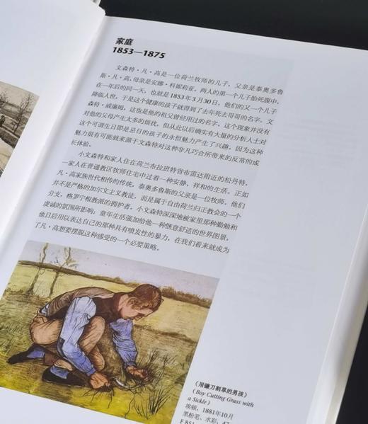 世界图书馆两种：《凡高》+《莫奈》，精装，小32开，铜版彩印，[德]丹尼尔.文登森、瑞纳.梅茨格著，北京美术摄影出版社2018年一版一印，741+612页，两册定价：396，售价118元。 商品图5