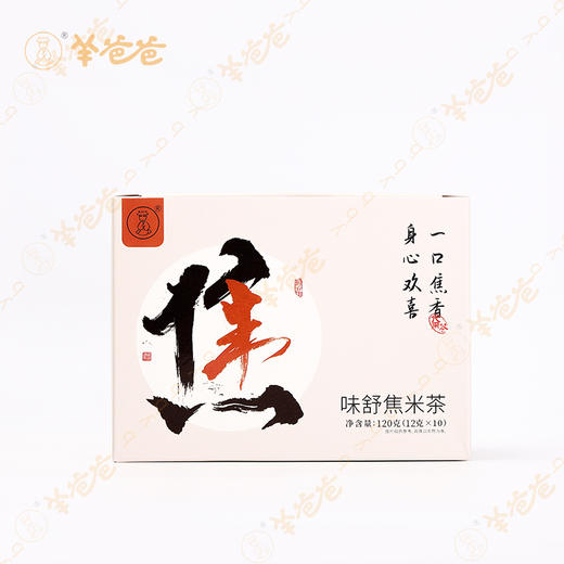 【味舒焦米茶】茶饮|焦香入脾 可泡可煮 米香醇厚 全家都可茶养 保质期9个月 商品图12