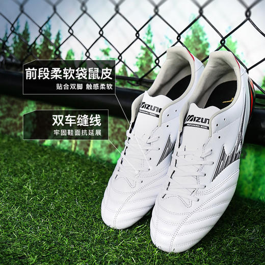 小李子美津浓莫雷拉Morelia Neo 4AG短钉袋鼠皮训练足球鞋成人男 商品图1