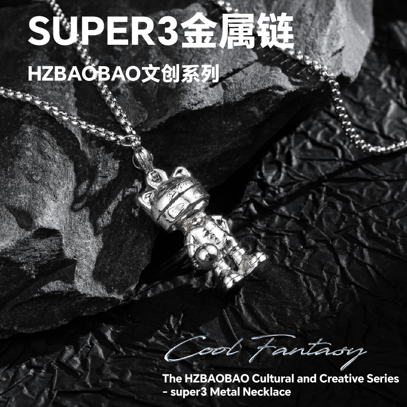 【BAOBAO】Super3 金属项链