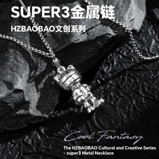 【BAOBAO】Super3 金属项链 商品图0