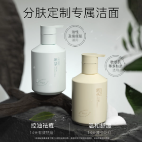 柳丝木黑茶卸妆乳【宝库优选】