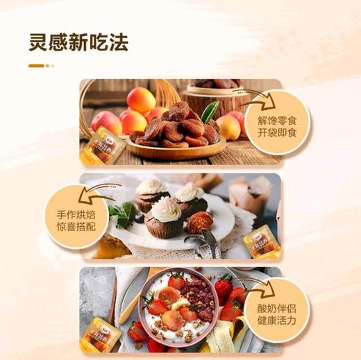 都乐土耳其杏干800g 商品图6