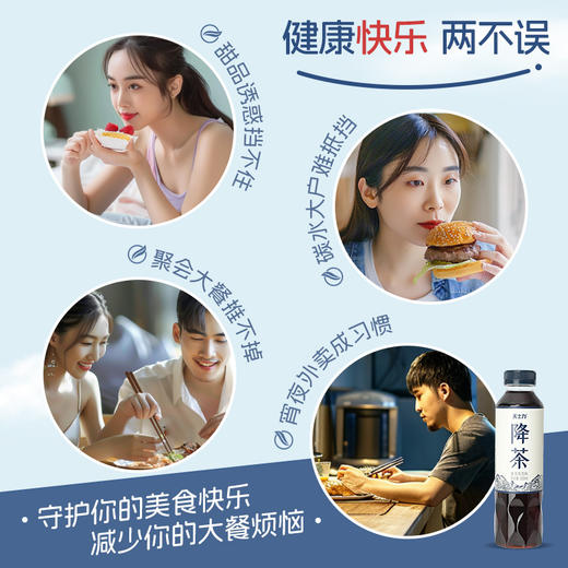 “开启茶饮3.0时代”天士力 降茶天然普洱茶 降低咖啡因 无惧夜晚饮用高倍茶褐素 500ml/瓶 商品图6