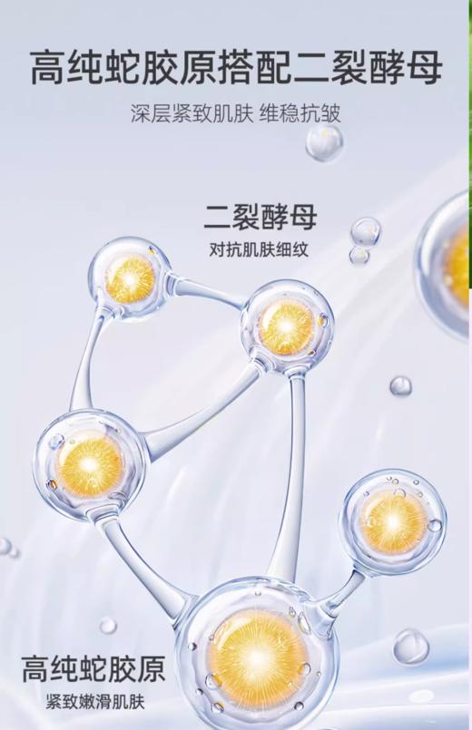 隆力奇紧致塑颜精粹水紧致提升柔润保湿抗皱紧致舒缓肌肤补水保湿 商品图2