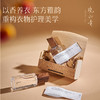 树派·晓山青衣物香氛喷雾50ml 商品缩略图4