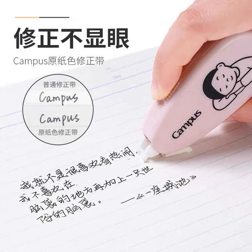 国誉猫与少年系列原色纸替芯修正带/颜色随机 商品图1