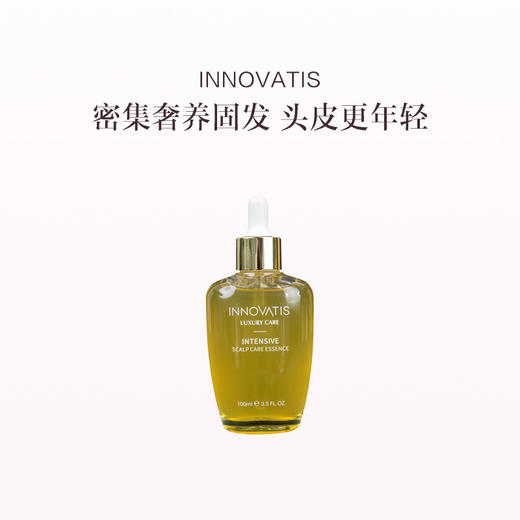 品牌直发 INNOVATIS 密集头皮护理精华液 100mL 商品图0