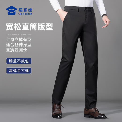 【商务直筒休闲裤】修身透气休闲西裤 显高显瘦通勤长裤子KT509 商品图2