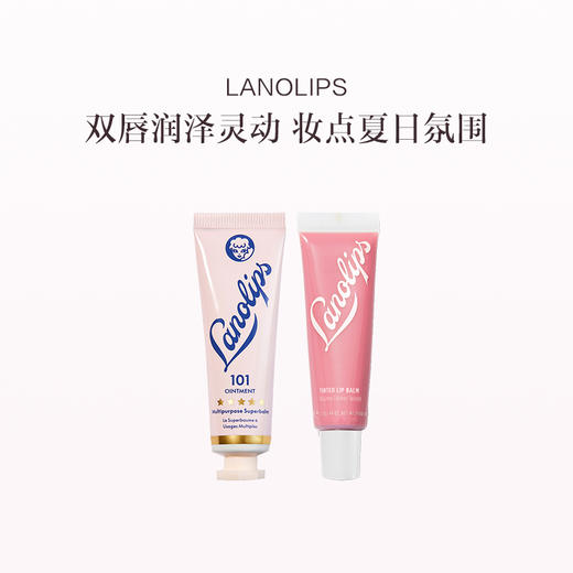 保税直发 LANOLIPS 夏日活力套组（多用绵润护肤膏 15g 101经典+瑰彩润唇膏 12.5g 夏末玫瑰） 商品图1