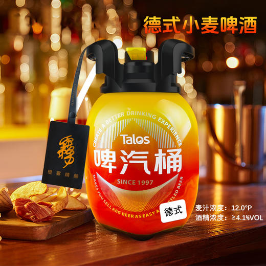 「一口鲜爽 势不可挡」橙雾 啤汽桶 精酿啤酒5L便携装原浆 德式小麦/茉莉青提/接骨木荔枝/青瓜海盐/文旦柚奇兰茶/ 商品图5