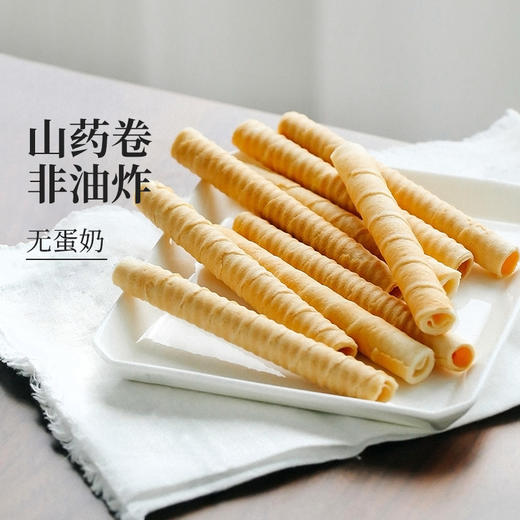 食味的初相 山药卷 无香精 无蛋奶  低温烘焙 酥脆浓郁 商品图1
