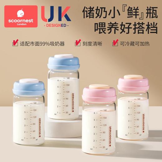 科巢玻璃储奶瓶冰箱专用可加热可连接吸奶器母乳存奶罐密封保鲜 商品图0