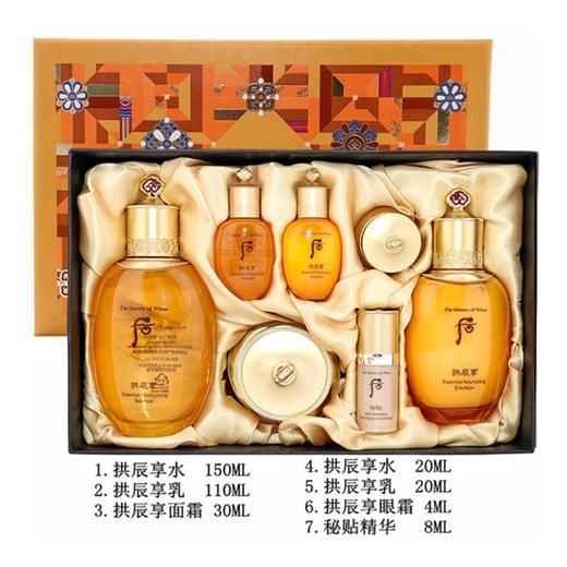 新人专享【香港直邮】韩国后whoo拱辰享气韵生系列（版本随机） 商品图4