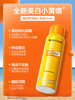 蜜丝婷清盈倍护美白防晒喷雾100ml/180ml 商品缩略图0