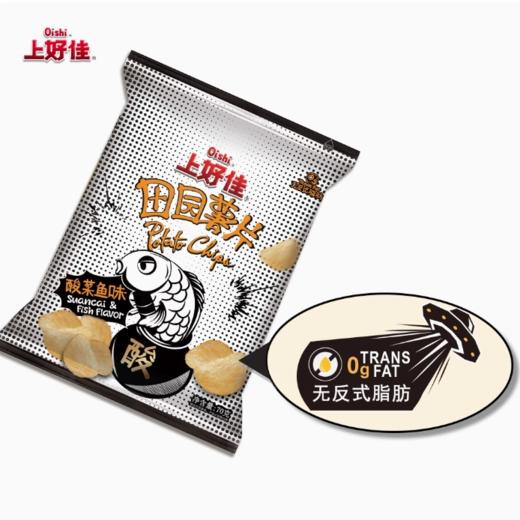 上好佳田园薯片（酸菜鱼味）70g 商品图4