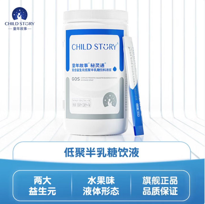 童年故事秘灵通 复合益生元低聚半乳糖 GOS儿童肠胃肠道益生元  14条/罐