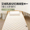 自然醒艾棉乳胶记忆棉三明治学生床垫家用卧室榻榻米垫学生宿舍租房单人睡垫LN 商品缩略图1