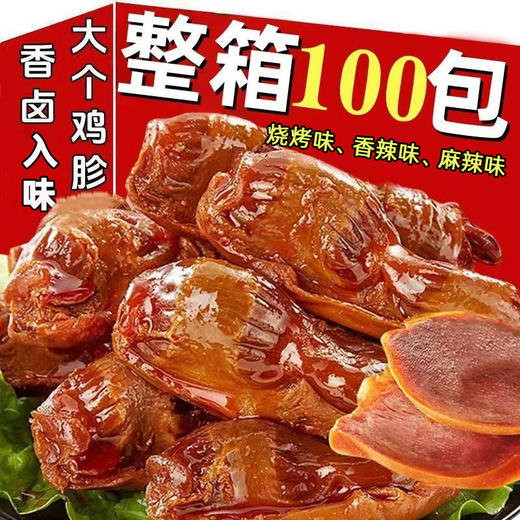 【大块超有料❗香辣味/烧烤味/麻辣味鸡胗】舌尖上的美味，浓郁卤香诱惑味蕾，一口鲜香入口，好吃到停不下来，独立包装卤味小吃休闲熟食网红食品L 商品图3