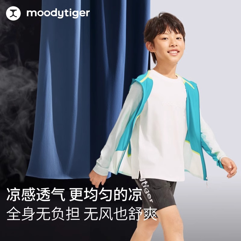 【DR暑假】儿童冰皮衣户外透气冰感速干防晒衣22213901