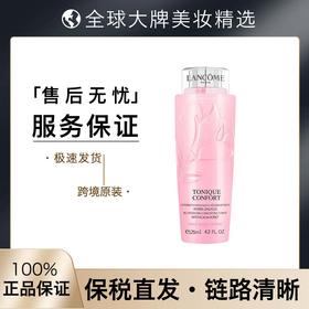 【保税仓】兰蔻(LANCOME)大粉水新清滢柔肤水400ml （送两瓶125ml））