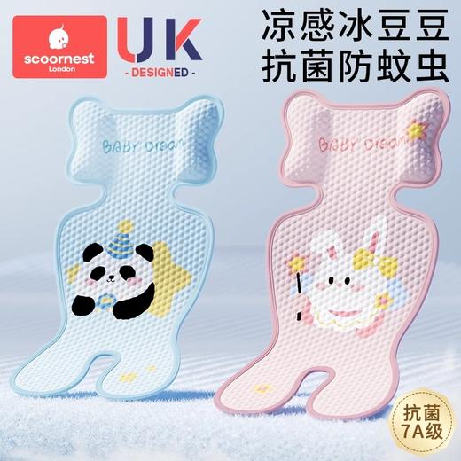 科巢婴儿车凉席垫子推车宝宝餐椅夏季天遛娃神器坐垫通用安全座椅 商品图0