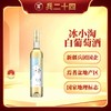 【新疆建设兵团出品】兵二十四国企酿造 冰小淘半甜白葡萄酒 荣获质量金奖浓郁果香清爽500ml/瓶 商品缩略图3