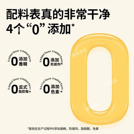 I'm bruno脆皮布朗尼泰式奶茶味 商品图6