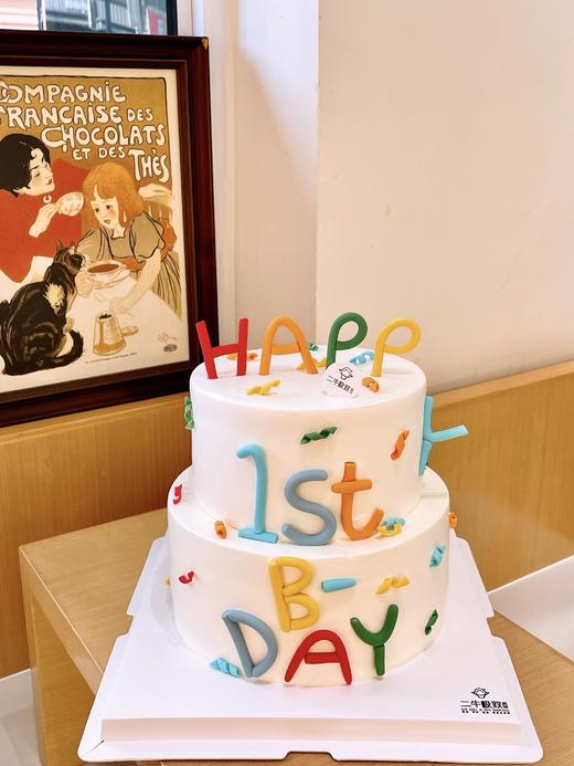 周岁定制 商品图0