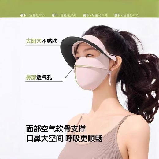 蕉下帽檐款全脸防晒面罩/个 商品图3