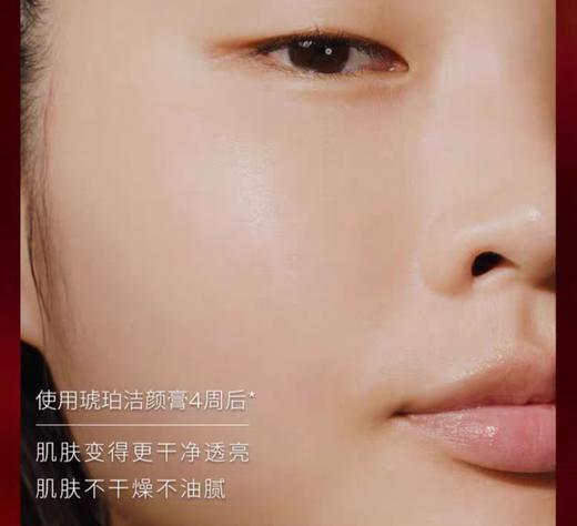 海南税仓植C秀琥珀臻萃洁颜卸妆膏深层清洁 商品图9