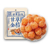 【山药陈皮甘草金桔干】甄选品质原料制作，饱满大果会爆浆，口感大颗果肉入口超满足，天山雪桔清凉果脯零食休闲小吃食品L 商品缩略图3