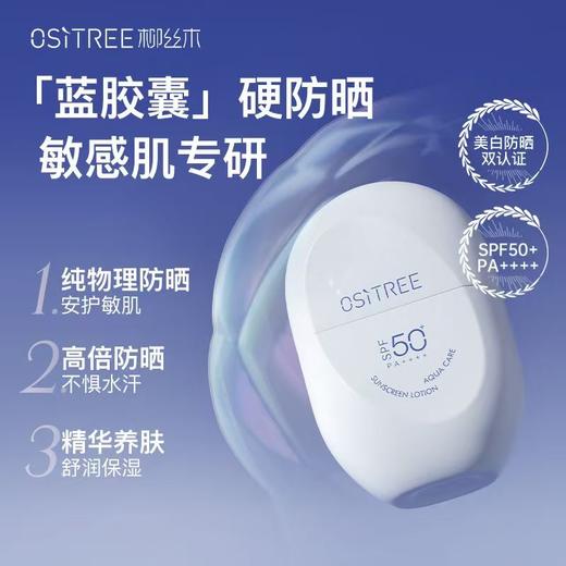 柳丝木 防晒乳臻享装【宝库优选】 商品图6