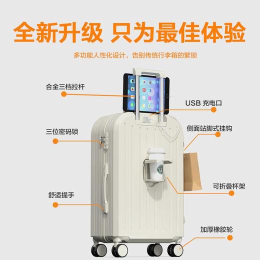 甄选 | 行李箱新款拉杆箱女高颜值结实耐用密码箱子USB充电口男女学生旅行箱包可折叠 杯架 商品图3