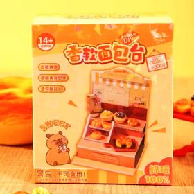 青壹坊迷你DIY仿真美食甜品台-香软面包台