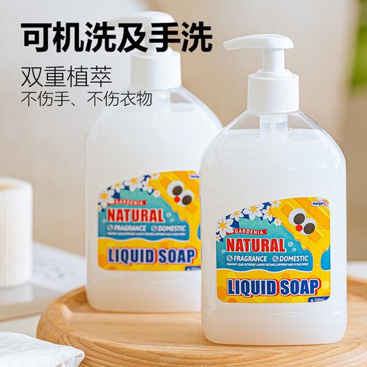 Hengai哼愛香氛家用皂液 洗衣皂液母婴内衣内裤专用洗衣液去血渍 皂基配方去除污渍 500ml/瓶 商品图2