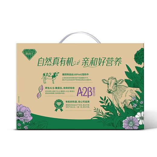 新希望利乐钻澳特兰A2有机纯牛奶250ml*10/提 商品图3