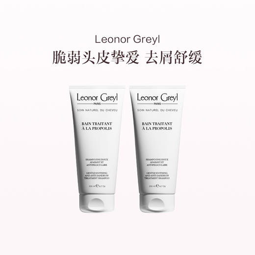 保税直发 Leonor Greyl 蜂胶精华洗发水 200mLx2 商品图0