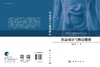 食品成分与肠道健康 商品缩略图3