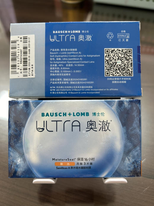 博士伦澳澈硅水凝胶月抛散光3片装定制5-7天（需提供球镜/柱镜/轴位） 商品图1
