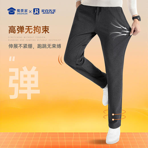FXQ【加厚磨毛四面弹休闲裤】保暖休闲长裤抗皱高弹直筒裤KT416 商品图3
