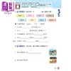 【中商原版】教图语基星级精进班（教育版）　小一 (2025年版) 港台原版 香港教育图书 小学中国语文基础知识学习 语基练习 商品缩略图2