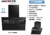 亚蒙 油烟机 J26 只能体感 ≥20m³/min 最大静压:>450pa 智能体感 商品缩略图0