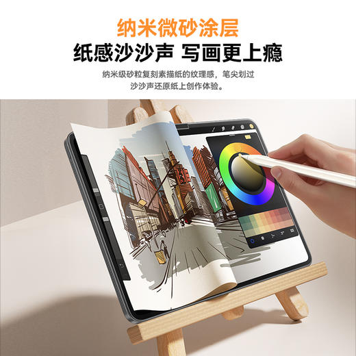 倍思 妙绘系列 磨砂 类纸膜  iPad系列 商品图1