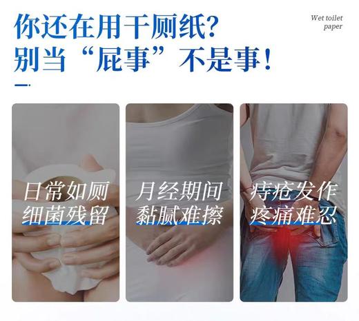 恩芝湿厕纸 150mm×200mm【宝库优选】 商品图7