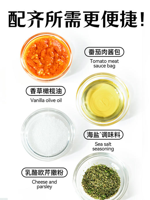 小黄象意面 甄选番茄烩肉酱意面 商品图4