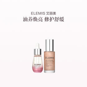 品牌直发 ELEMIS 艾丽美 玫瑰胶原精华油 15mL+海洋臻萃玫瑰微凝珠精华 30mL